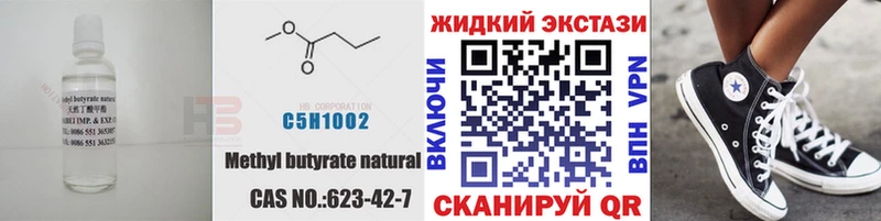 Бутират жидкий экстази  blacksprut как зайти  Углич  цены наркотик 