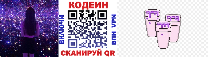 Codein Purple Drank  что такое наркотик  Углич 