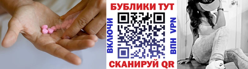 Ecstasy 280мг  Углич 